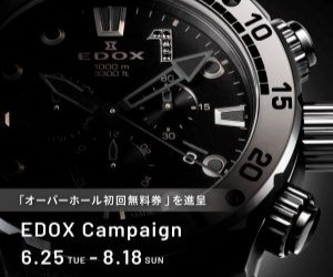 EDOX　キャンペーン開催！