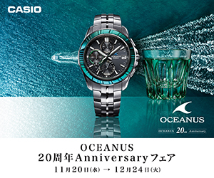 OCEANUS　20周年Anniversaryフェア