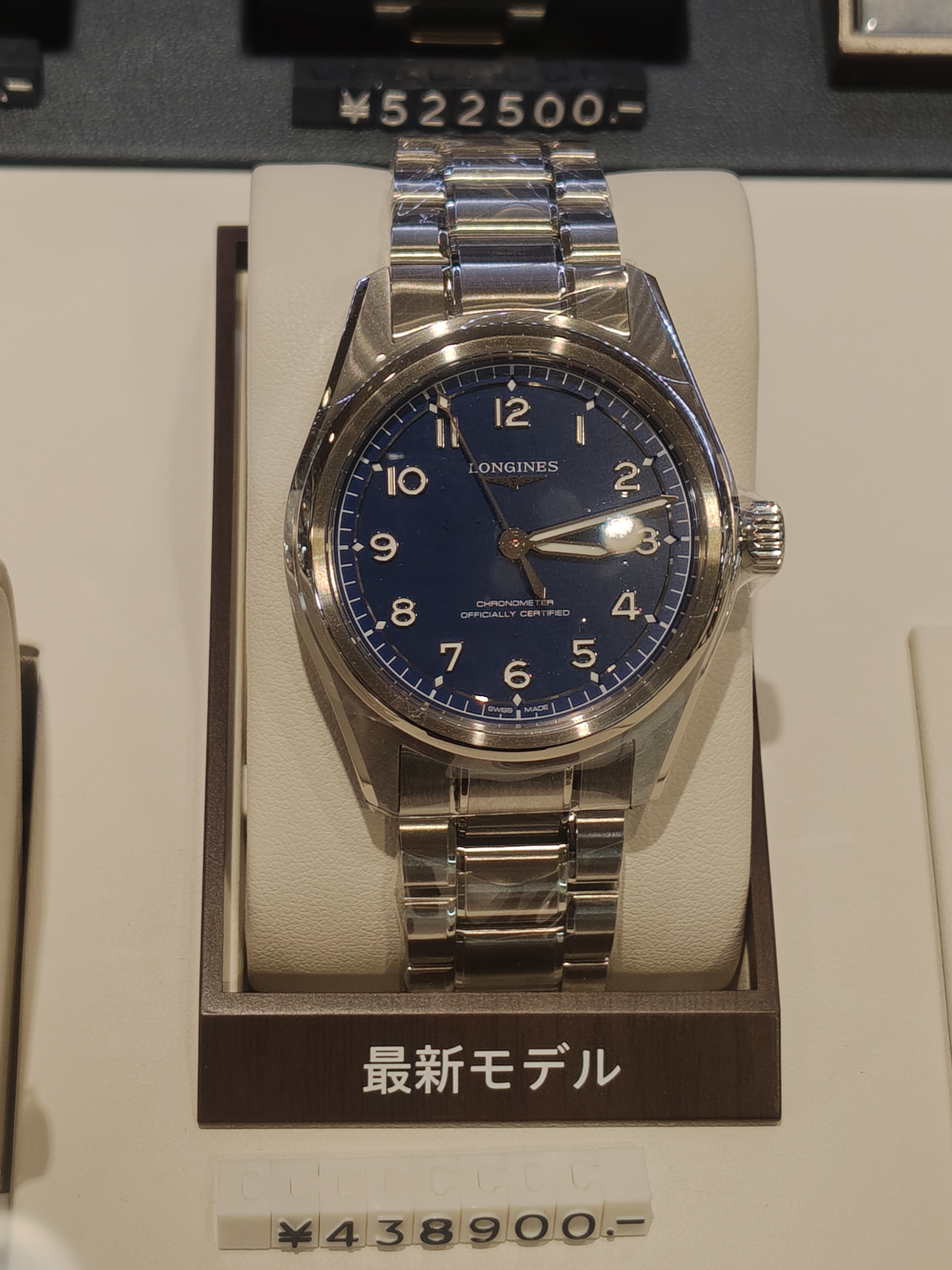 ロンジン担当