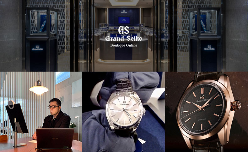 ニューノーマル時代を先行する 「グランドセイコー ブティックオンライン」の仕掛け