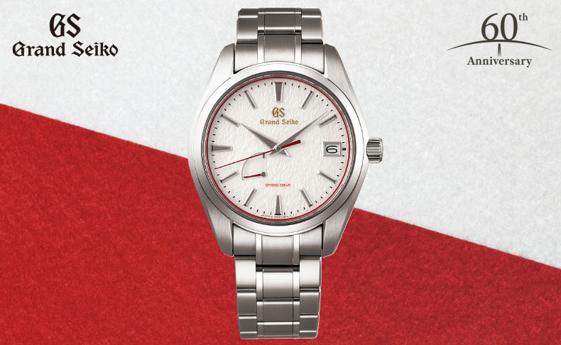 「人生の節目に、腕時計を」グランドセイコーフェア　2020年2月1日～3月31日 開催