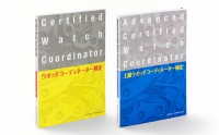 時計についての正しい知識と情報を伝え販売現場に活用できるCWC資格検定制度