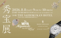 THE MIYA 秀宝展 2026年8月8日(土)9日(日)10日(月)｜長野県：BASIS SPECIES