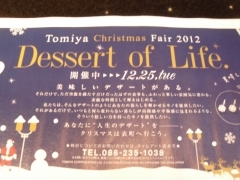 クリスマスフェア
