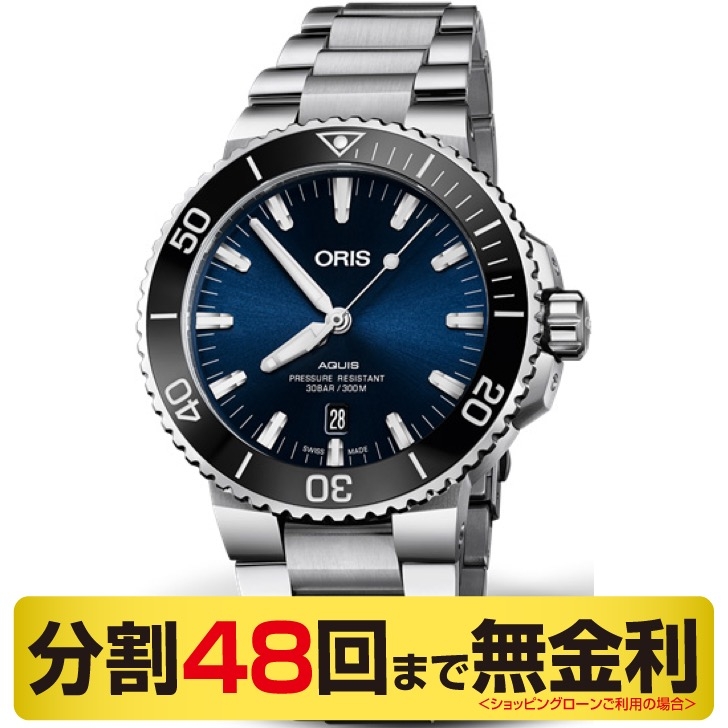 ORIS(オリス)
