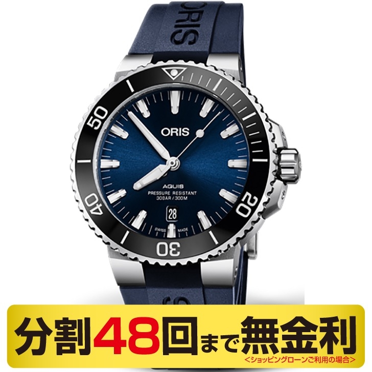 ORIS(オリス)
