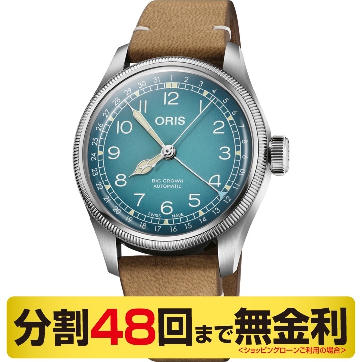 ORIS(オリス)
