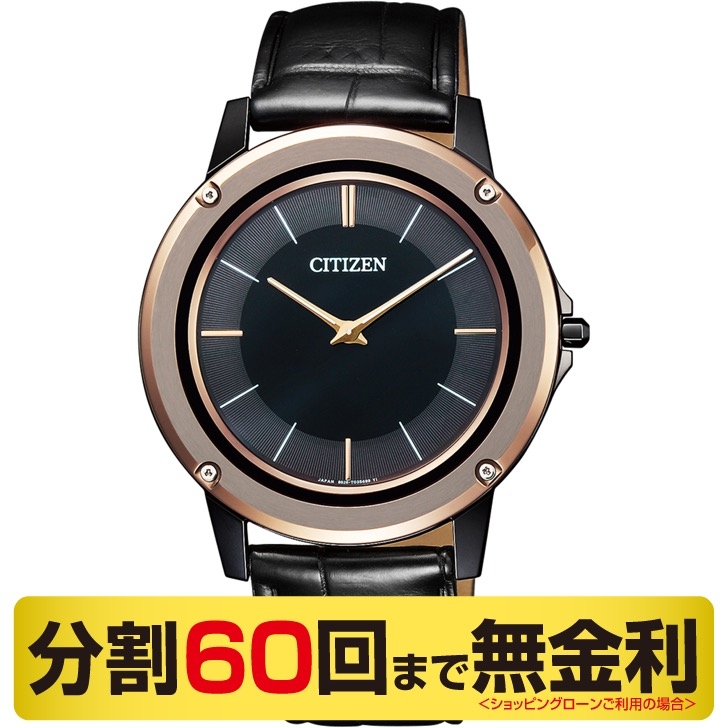 CITIZEN Eco-Drive One(シチズン エコ・ドライブ ワン)
