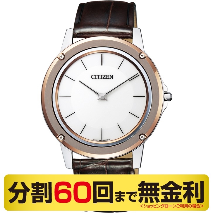 CITIZEN Eco-Drive One(シチズン エコ・ドライブ ワン)
