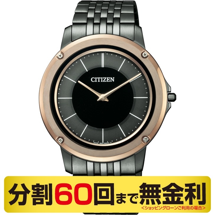 CITIZEN Eco-Drive One(シチズン エコ・ドライブ ワン)
