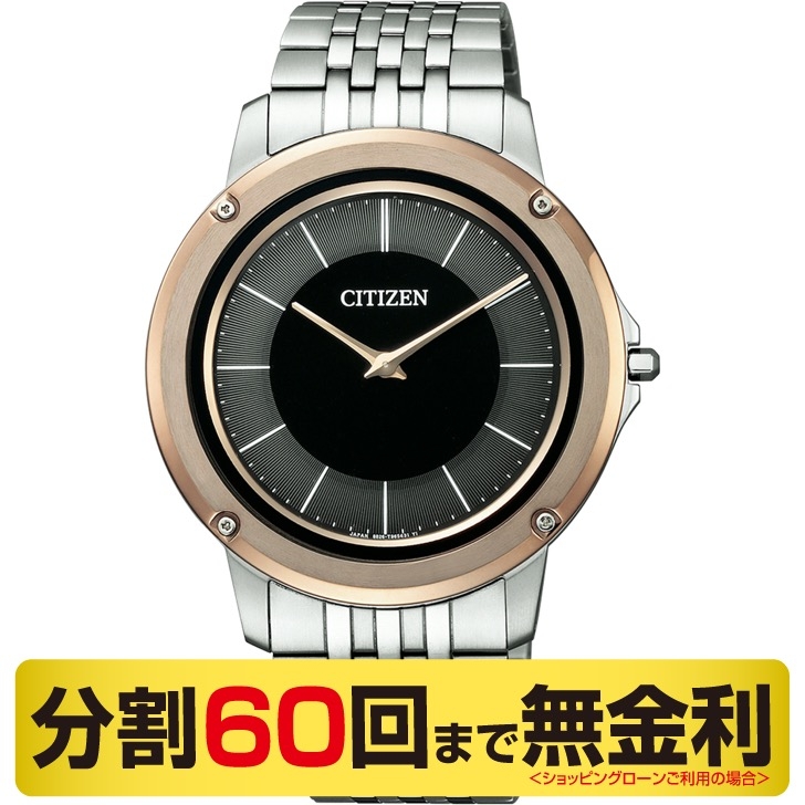 CITIZEN Eco-Drive One(シチズン エコ・ドライブ ワン)
