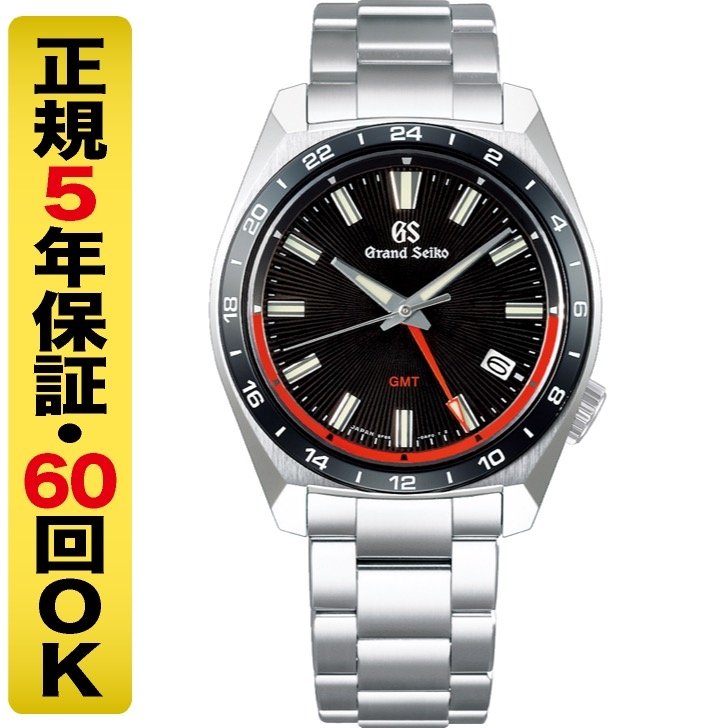 Grand Seiko(グランドセイコー)
