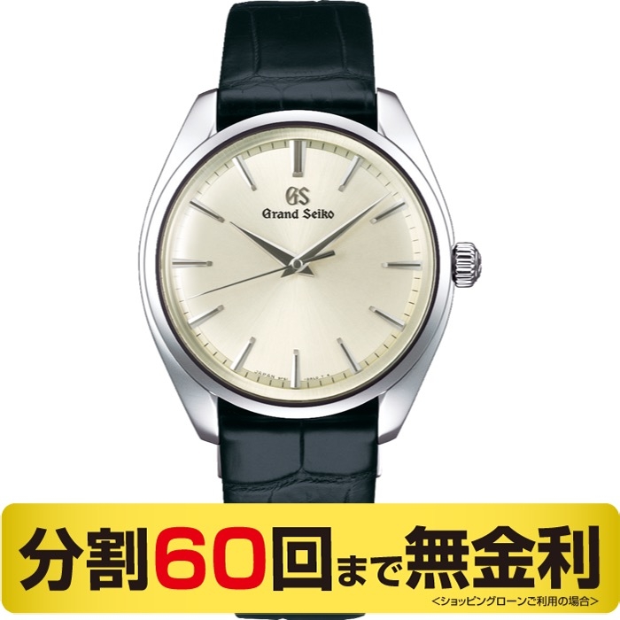 Grand Seiko(グランドセイコー)
