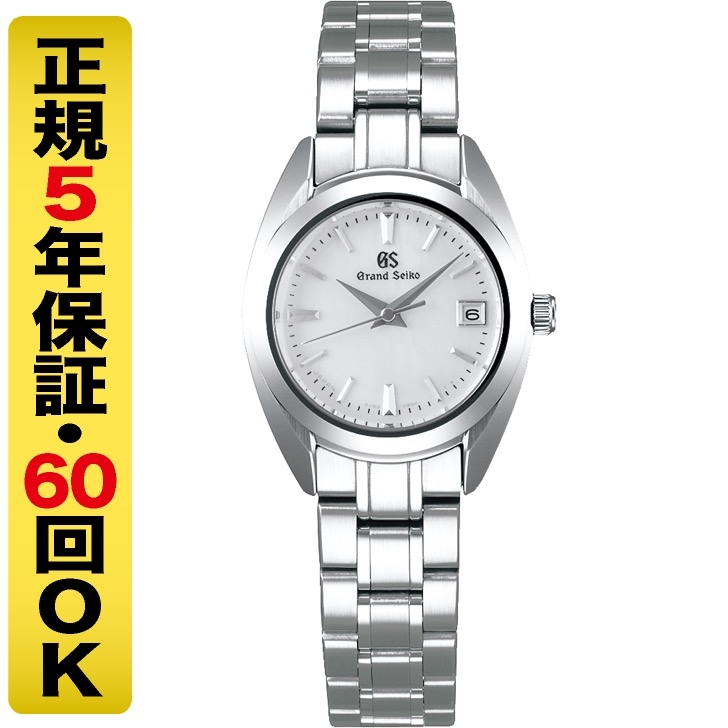 Grand Seiko(グランドセイコー)
