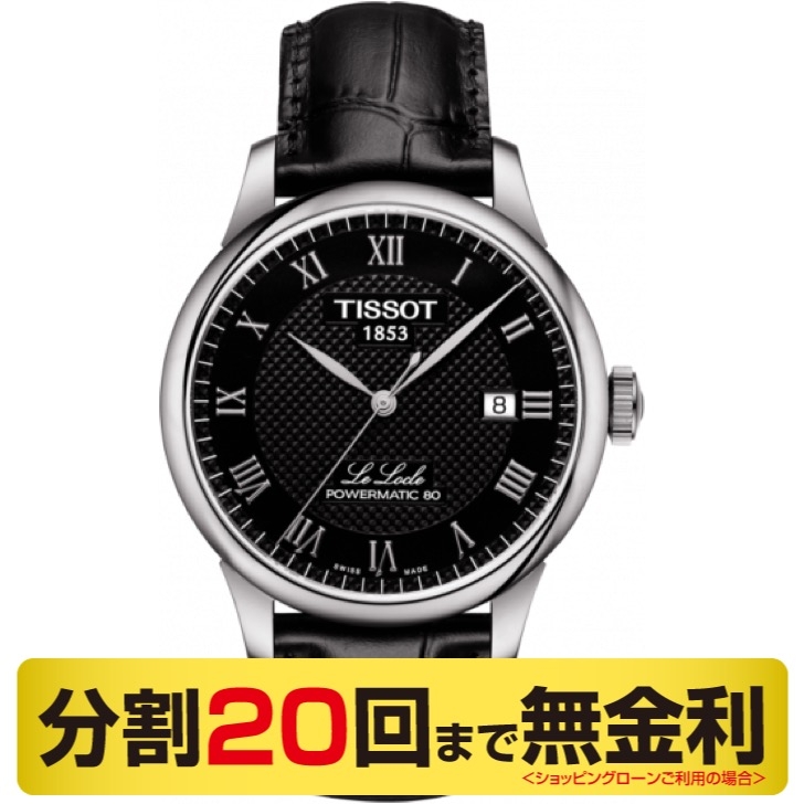 TISSOT(ティソ)
