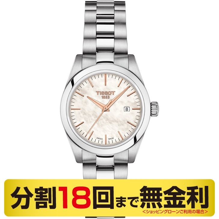 TISSOT(ティソ)
