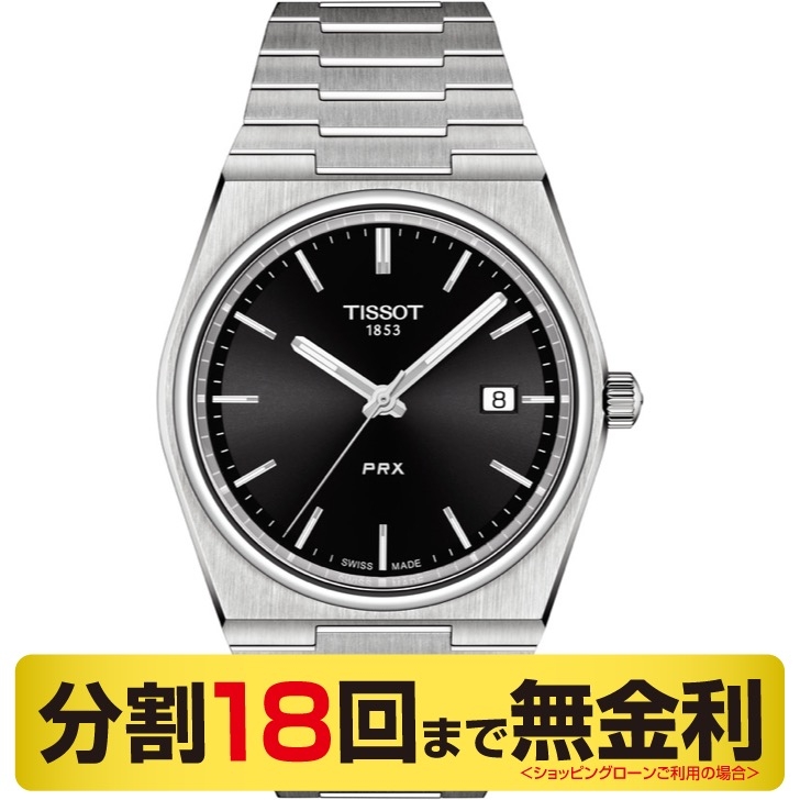 TISSOT(ティソ)
