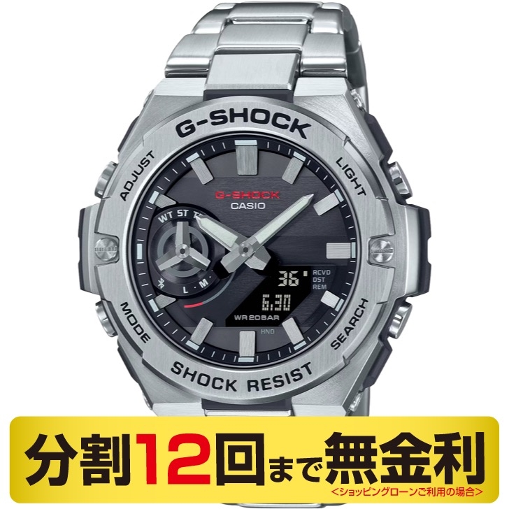 G-SHOCK(ジーショック)
