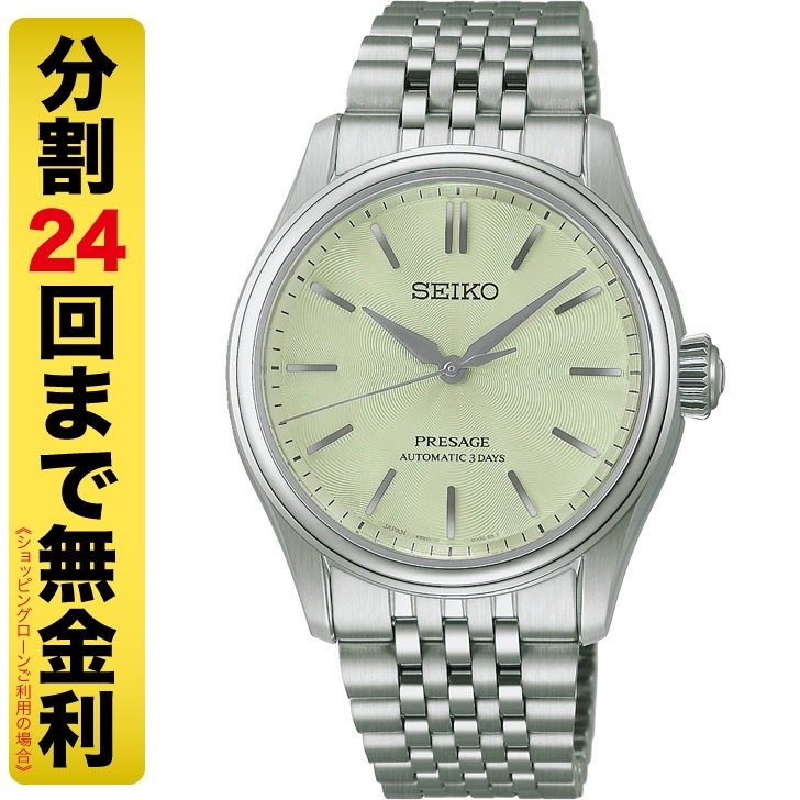 (プレザージュ)
