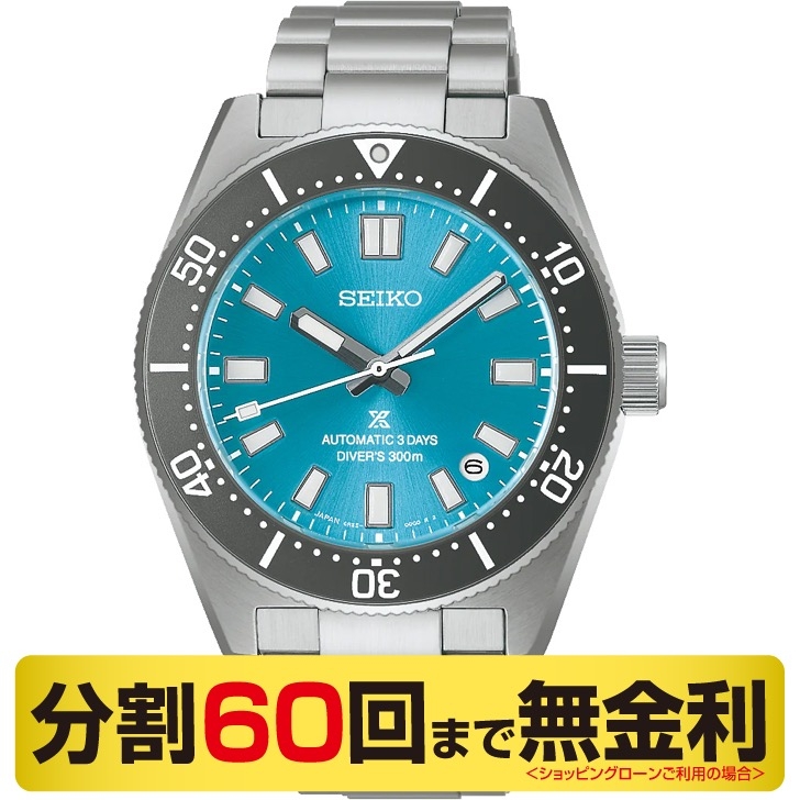 (プロスペックス)
