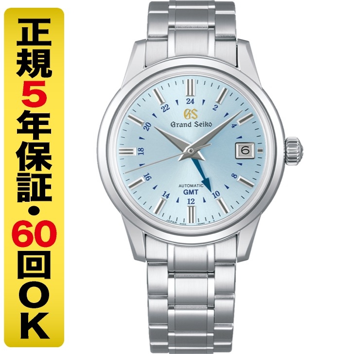 Grand Seiko(グランドセイコー)
