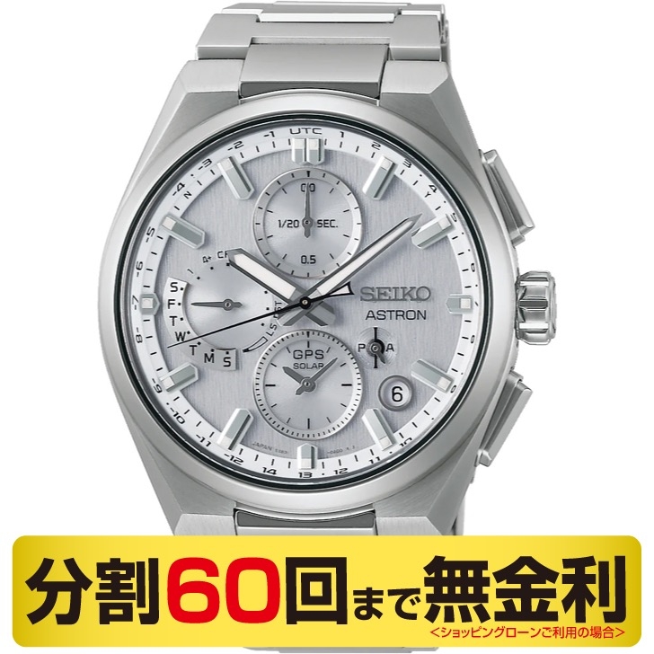ASTRON(アストロン)

