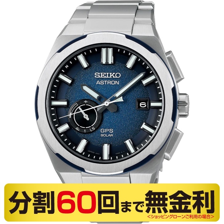 ASTRON(アストロン)
