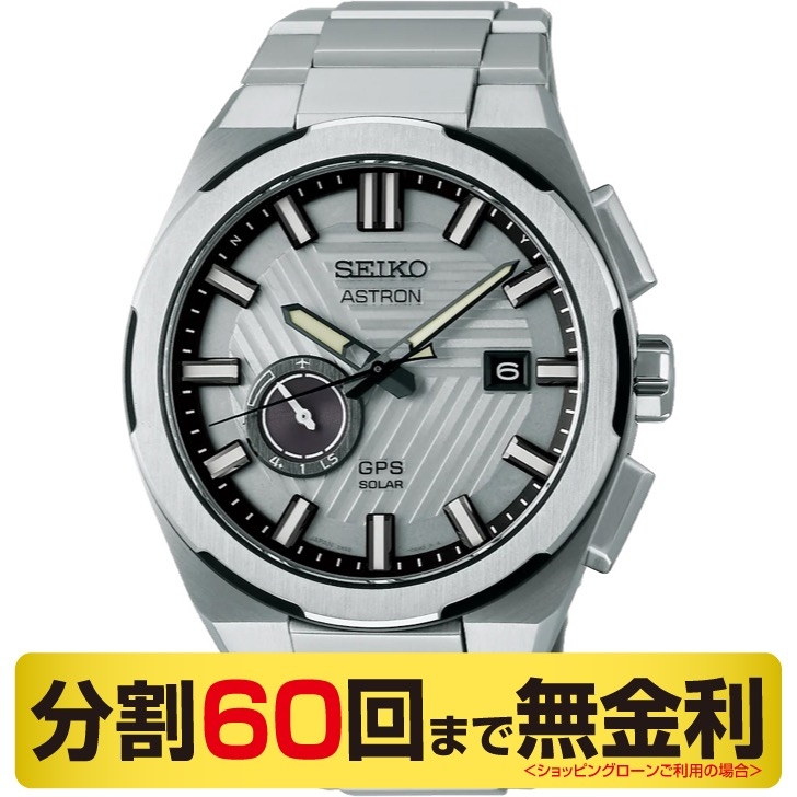 (アストロン)
