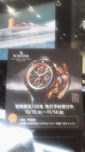 EDOX(エドックス)
