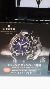 EDOX(エドックス)
