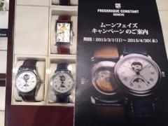 FREDERIQUE CONSTANT(フレデリック・コンスタント)
