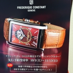 FREDERIQUE CONSTANT(フレデリック・コンスタント)
