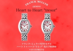 FRANCK MULLER(フランク ミュラー)
