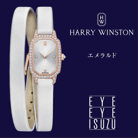 HARRY WINSTON(ハリー・ウィンストン)
