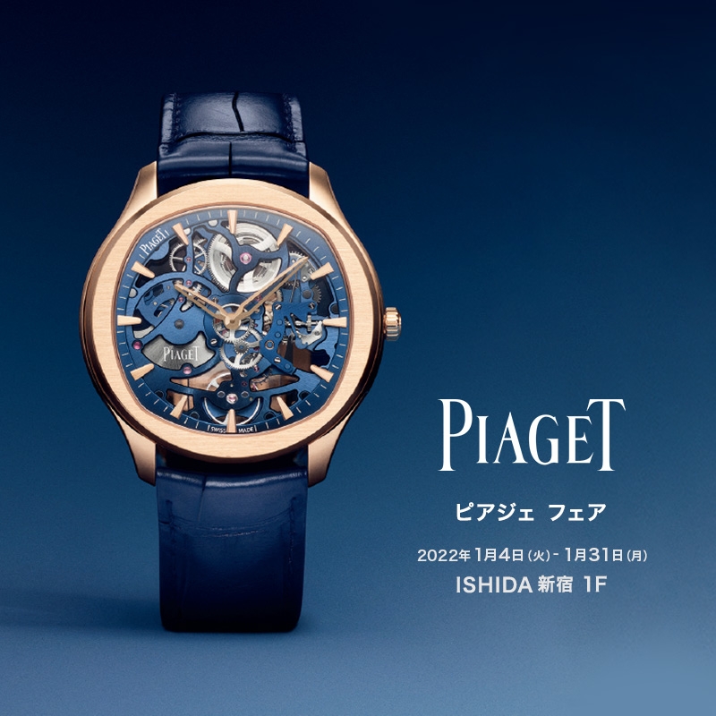 (ピアジェ)
