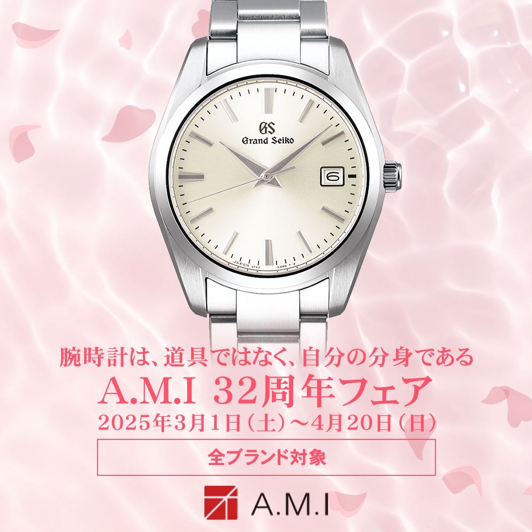 Grand Seiko(グランドセイコー)
