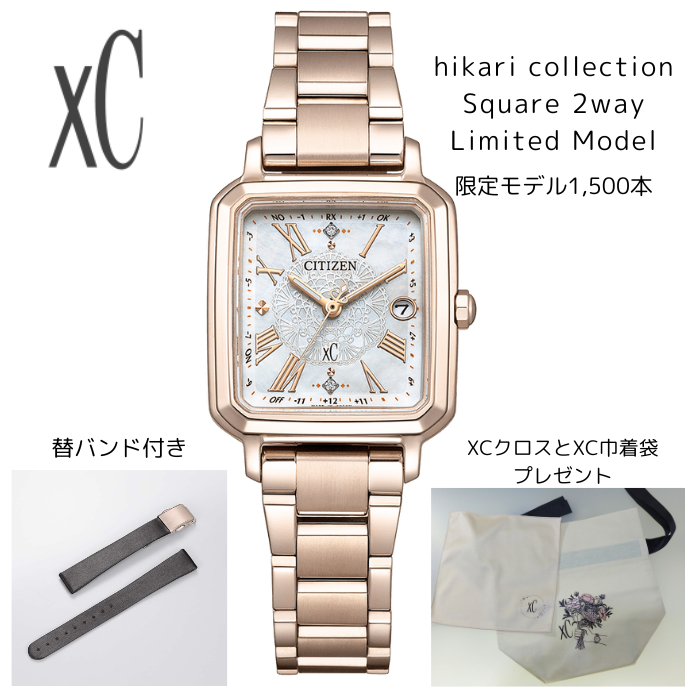 (クロスシー)
