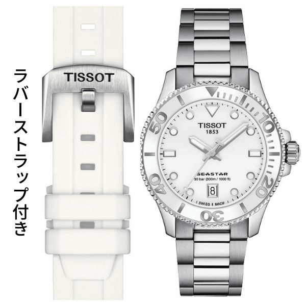 TISSOT(ティソ)
