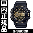 G-SHOCK(ジーショック)
