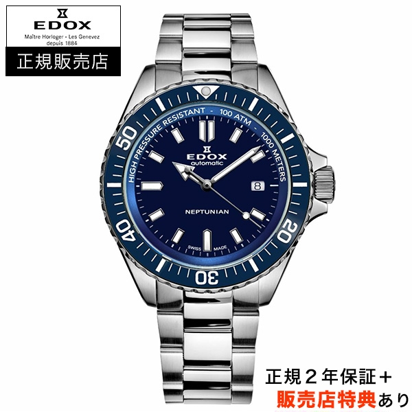 EDOX(エドックス)
