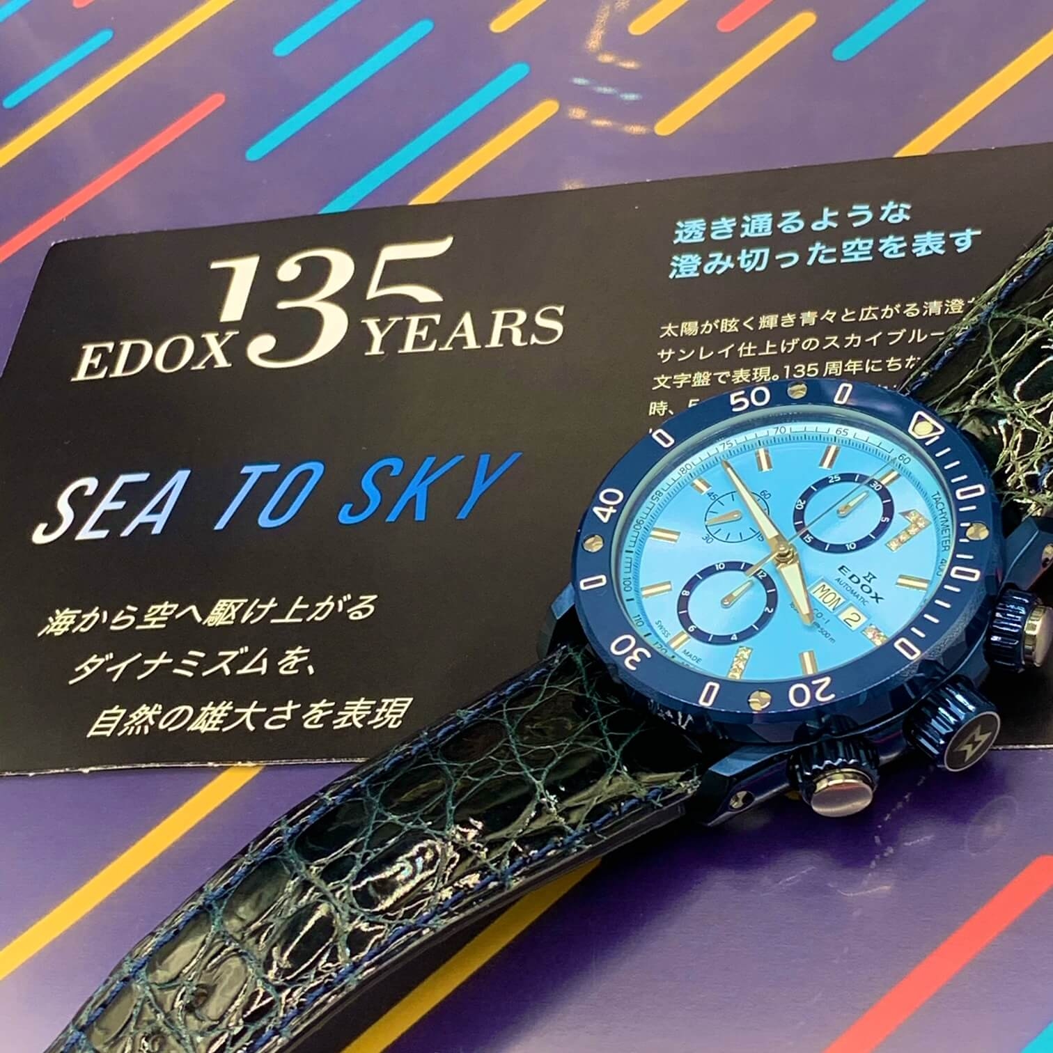 EDOX(エドックス)
