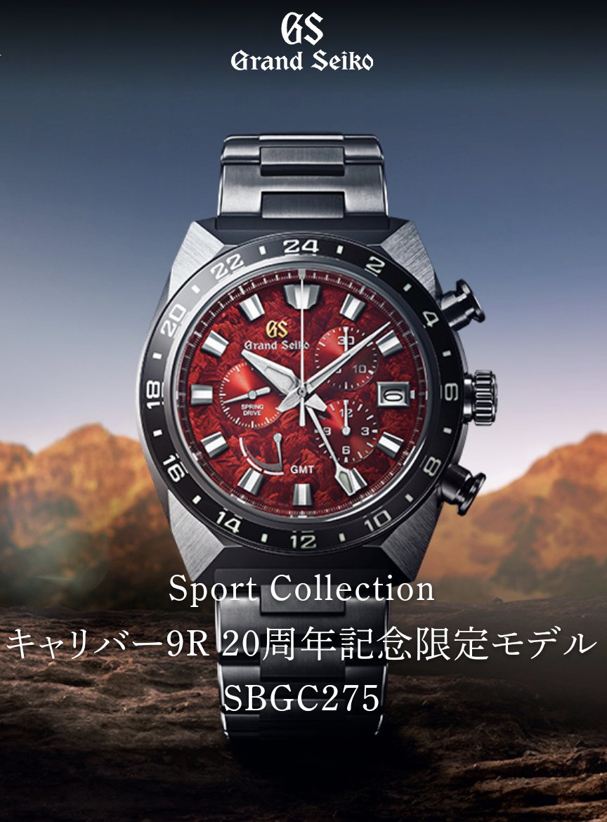 Grand Seiko(グランドセイコー)
