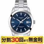 TISSOT(ティソ)
