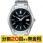 SEIKO SELECTION(セイコーセレクション)
