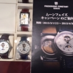 FREDERIQUE CONSTANT(フレデリック・コンスタント)
