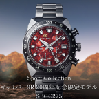 Grand Seiko(グランドセイコー)
