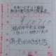 2014年1月分の日本ハビタット協会・東日本大震災復興支援募金
