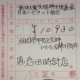 ２０１４年５月分の東日本大震災復興支援募金