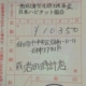 ２０１４年６月分の東日本大震災復興支援募金