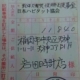 ２０１４年１０月分の日本ハビタット協会・東日本大震災復興支援募金